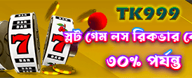 r999 স্লট গেমের রোমাঞ্চ