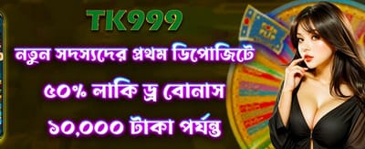 লাকি ড্র-তে জিতুন বড় পুরস্কার