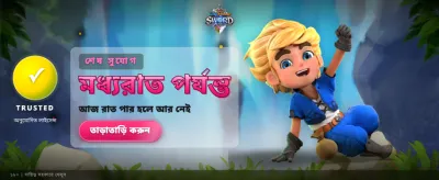 r999 এর সাথে সেরা জয়